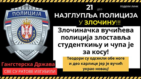 Злочиначка вучићева полиција злоставља студенткињу и чупа је за косу!