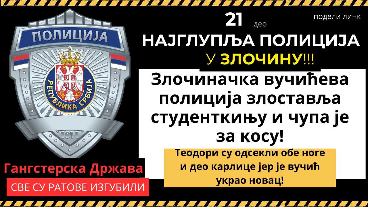 Злочиначка вучићева полиција злоставља студенткињу и чупа је за косу!