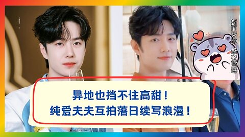 Even in Different Places, the Vibes Are Still Perfect—What a Surprise 😳✨