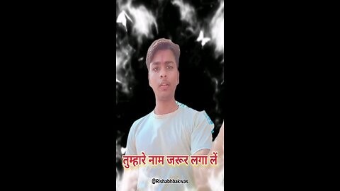 जिन्दगी ऐसे जियो कि तुम्हारे नाम एक टैग बना लेंऔर तुम्हारे फॉलोवर्स अपने नाम लिखने से पहलेतुम्ह