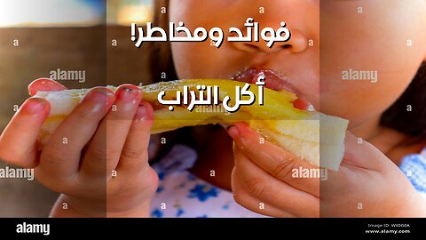 Eating Dirt?! Hidden Benefits & Dangers