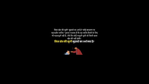 hindi idioms with meaning