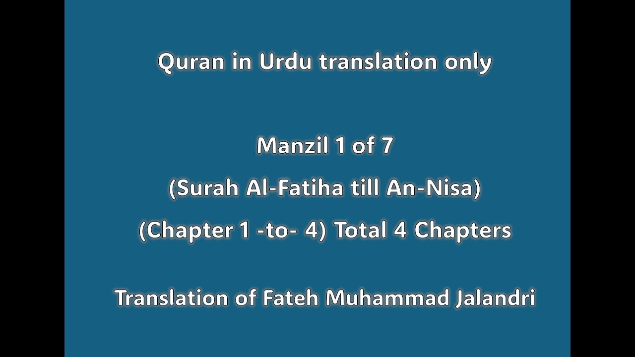 Manzil 1 - Surah Al Fatiha till An Nisa