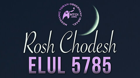 MTOI Rosh Chodesh | Elul 5785 | August 25, 2025