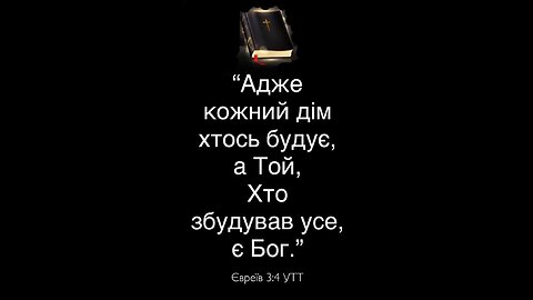 Bible.