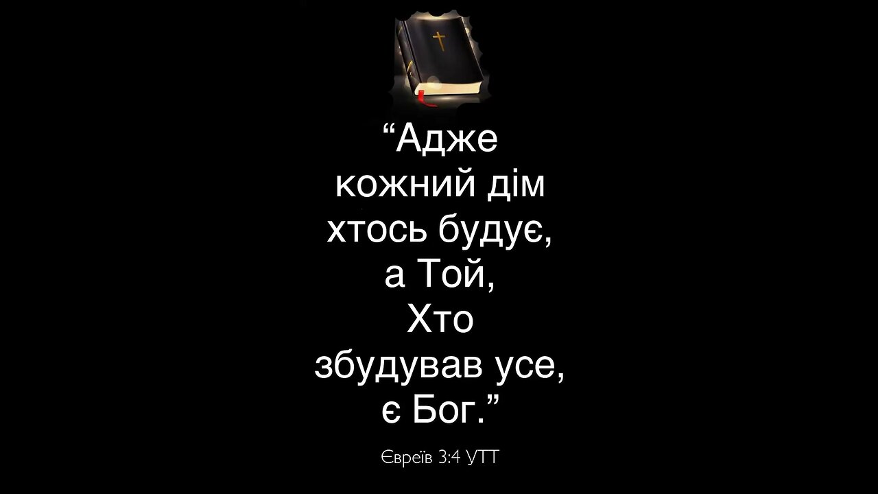 Bible.