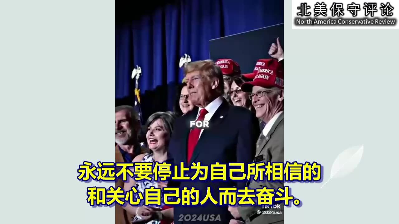 不屈不挠,勇往直前