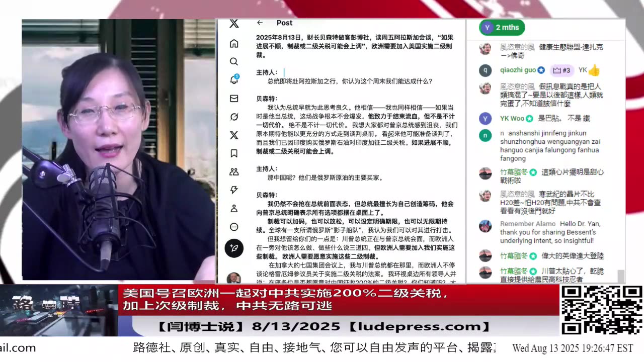 【路德社】习近平用承诺向美国买4倍以上大豆换90天关税延期，再一次把习共脖子上的绞索拧紧！8/11/2025 「斯蒂文」【ludepress.com]