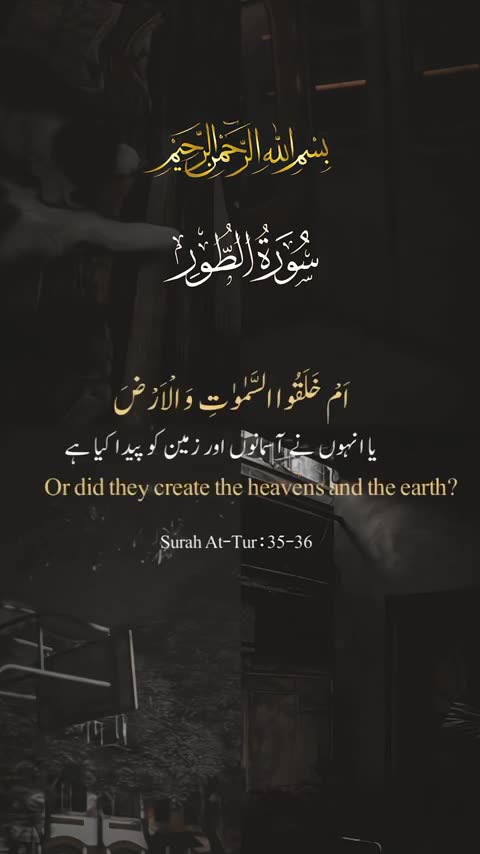 Surat Toor (Verse: 35-36) #allah #muhammadﷺ #quran #islam