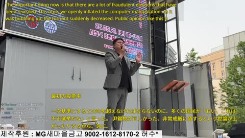 모이자! 대선 무효 집회 大統領選無効集会 ソウル 韓国 Seoul Korea