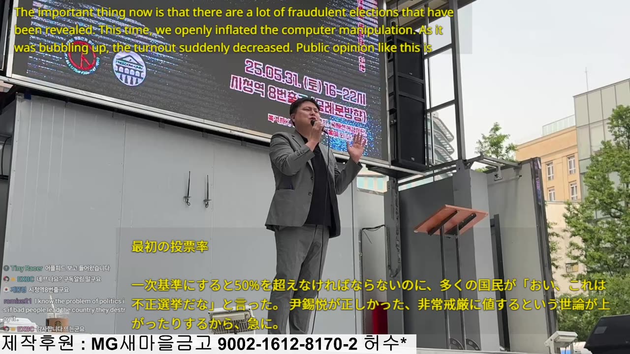 모이자! 대선 무효 집회 大統領選無効集会 ソウル 韓国 Seoul Korea