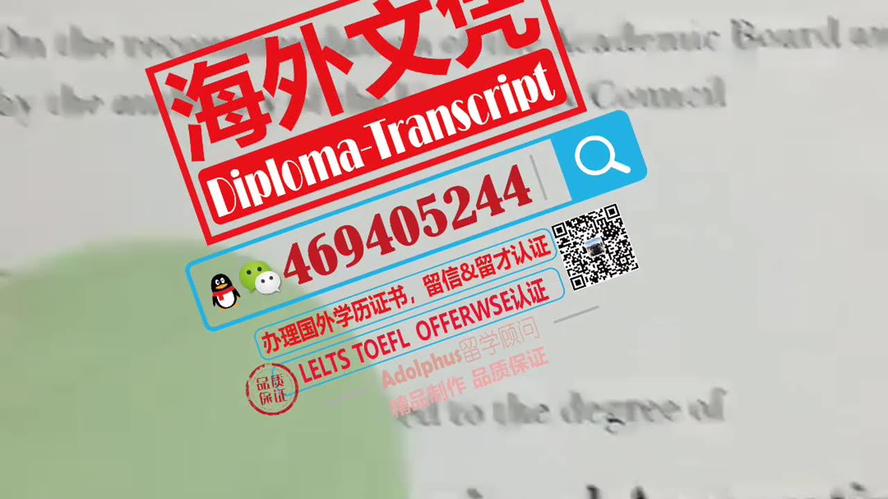 莱斯大学offer录取通知Rice毕业证学历证明购买(薇-信469405244)美国学历成绩单信封ID卡