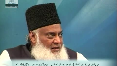 Bayan-ul-Quran (Surah At-Taubah 35 To 85) By Dr. Israr Ahmad | 40/108