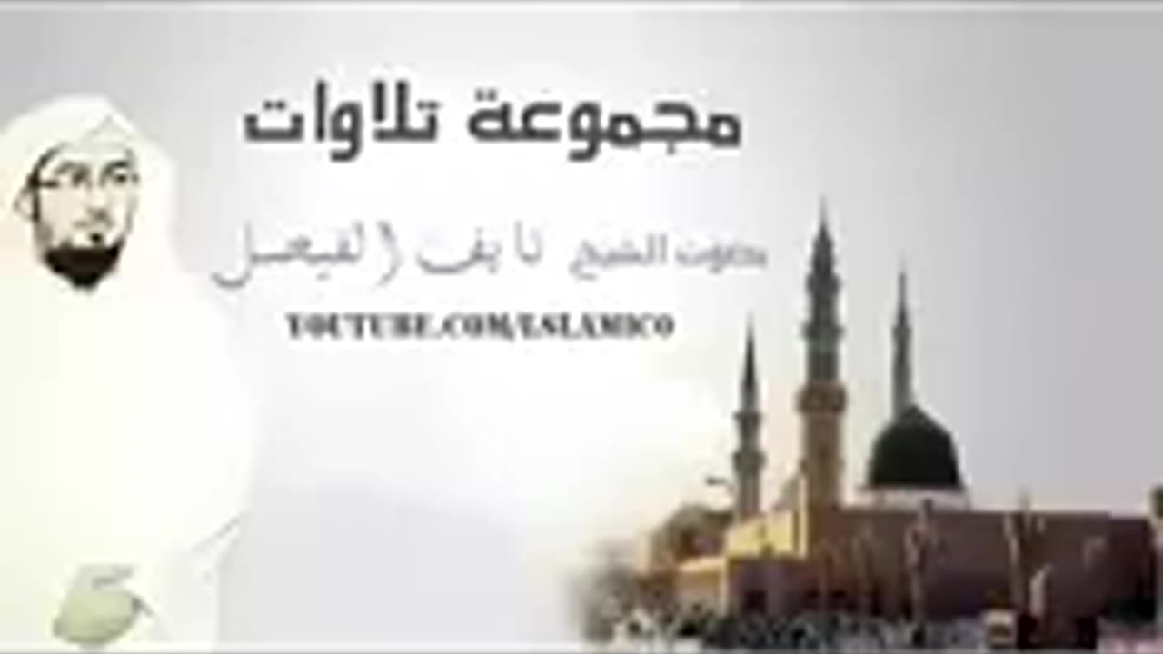 القران الكريم صوت حزين
