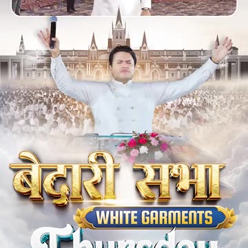 GET READY FOR WHITE GARMENTS MEETING 05-06-2025 | #apostleankuryosephnarula #whitegarment