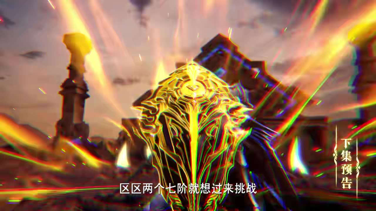 Throne of Seal Episode 155 Preview