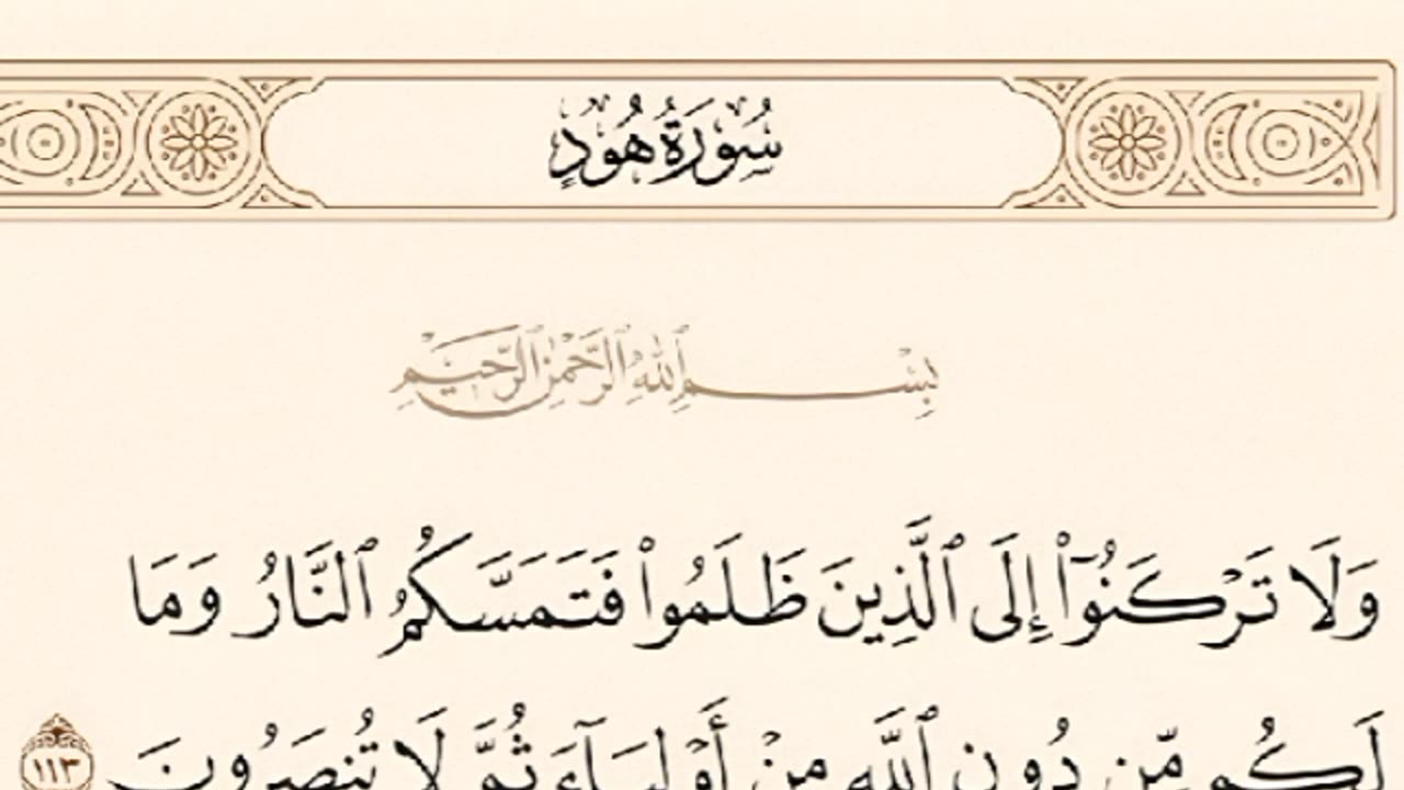 وَلَا تَرْكَنُوا إِلَى الَّذِينَ ظَلَمُوا .. 🕋 #طوفانـالاقصى نهاية اسرائيل 2027✌️