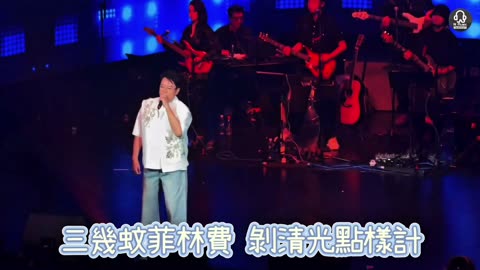 龍虎豹好睇 ai重現經典