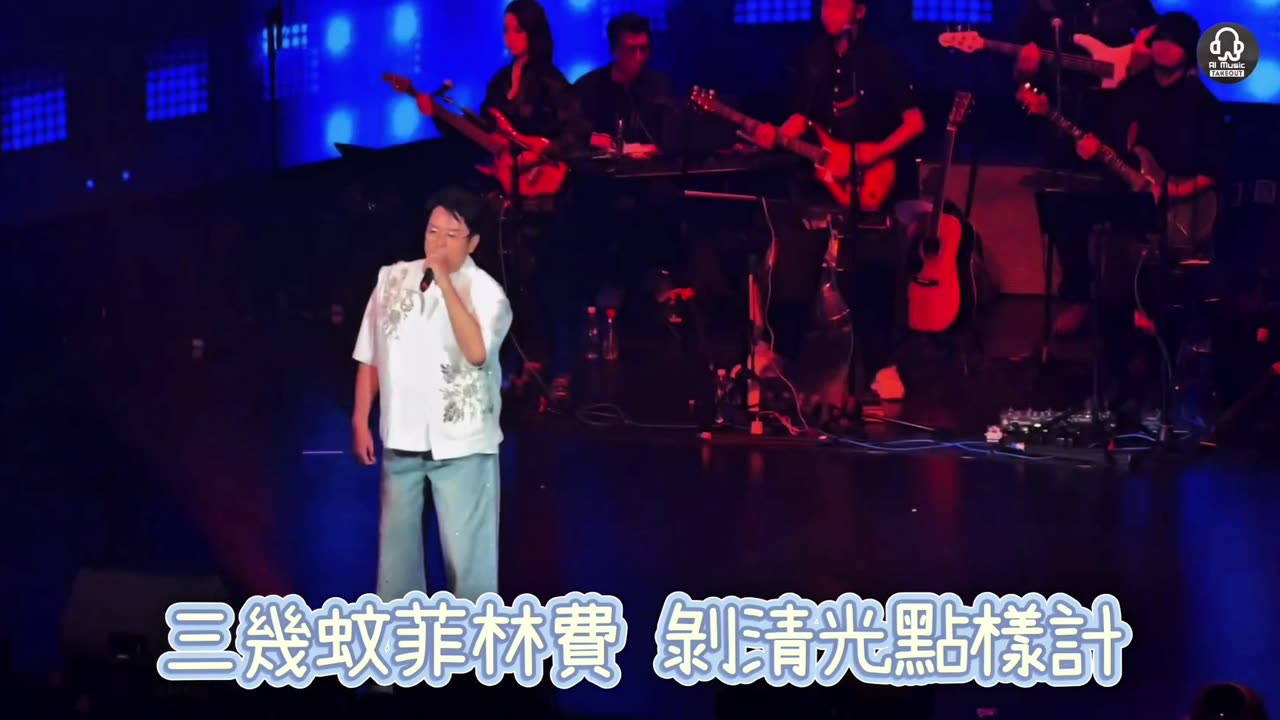 龍虎豹好睇 ai重現經典