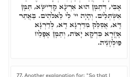 Noon Zohar. 👑 RABBEINU YIRAH HA'ARI 👑 And Jacob vowed a vow. (VAYETZE 12) 10/12/25