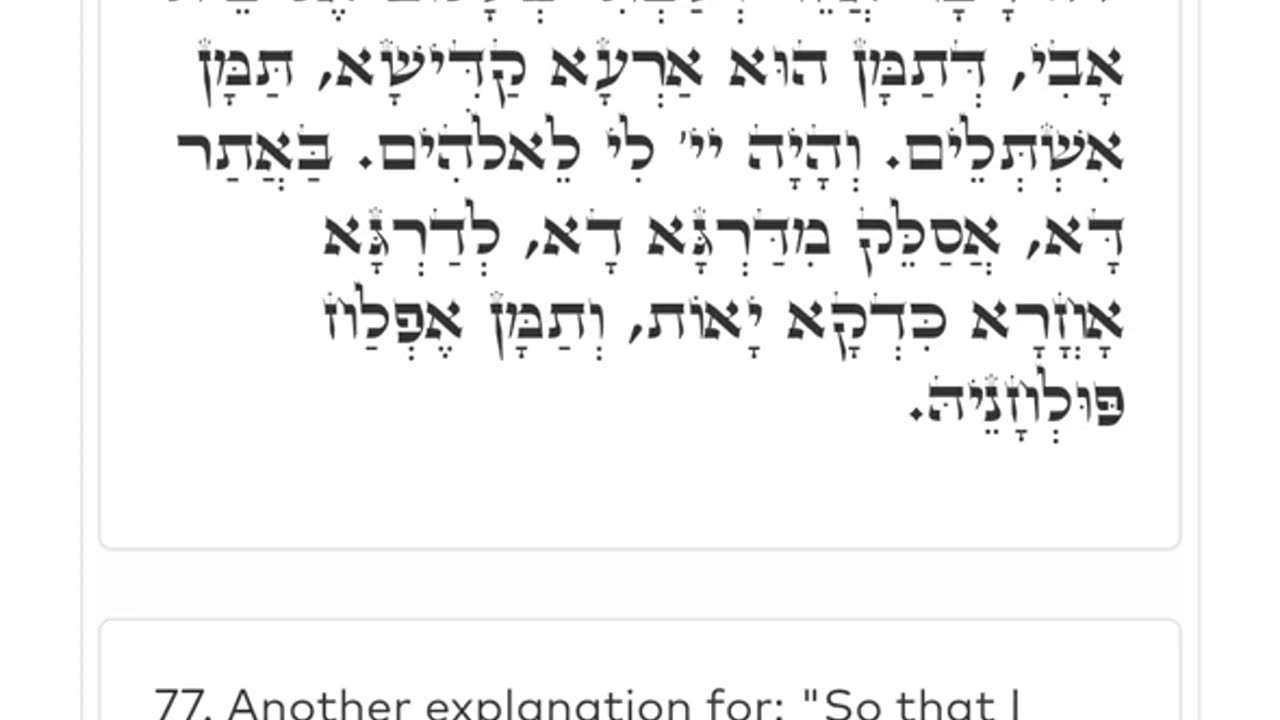 Noon Zohar. 👑 RABBEINU YIRAH HA'ARI 👑 And Jacob vowed a vow. (VAYETZE 12) 10/12/25