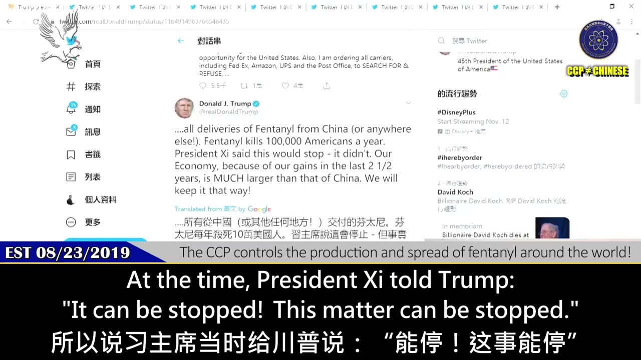 The CCP controls the production and spread of fentanyl around the world! 中共操纵全世界芬太尼泛滥