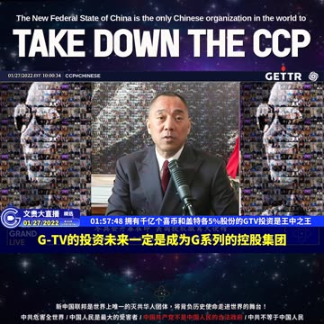 20220127MILESGUOLIVE（三十六）拥有千亿个喜币和盖特各5%股份的GTV投资是王中之王【2022年01月27日文贵大直播精选】