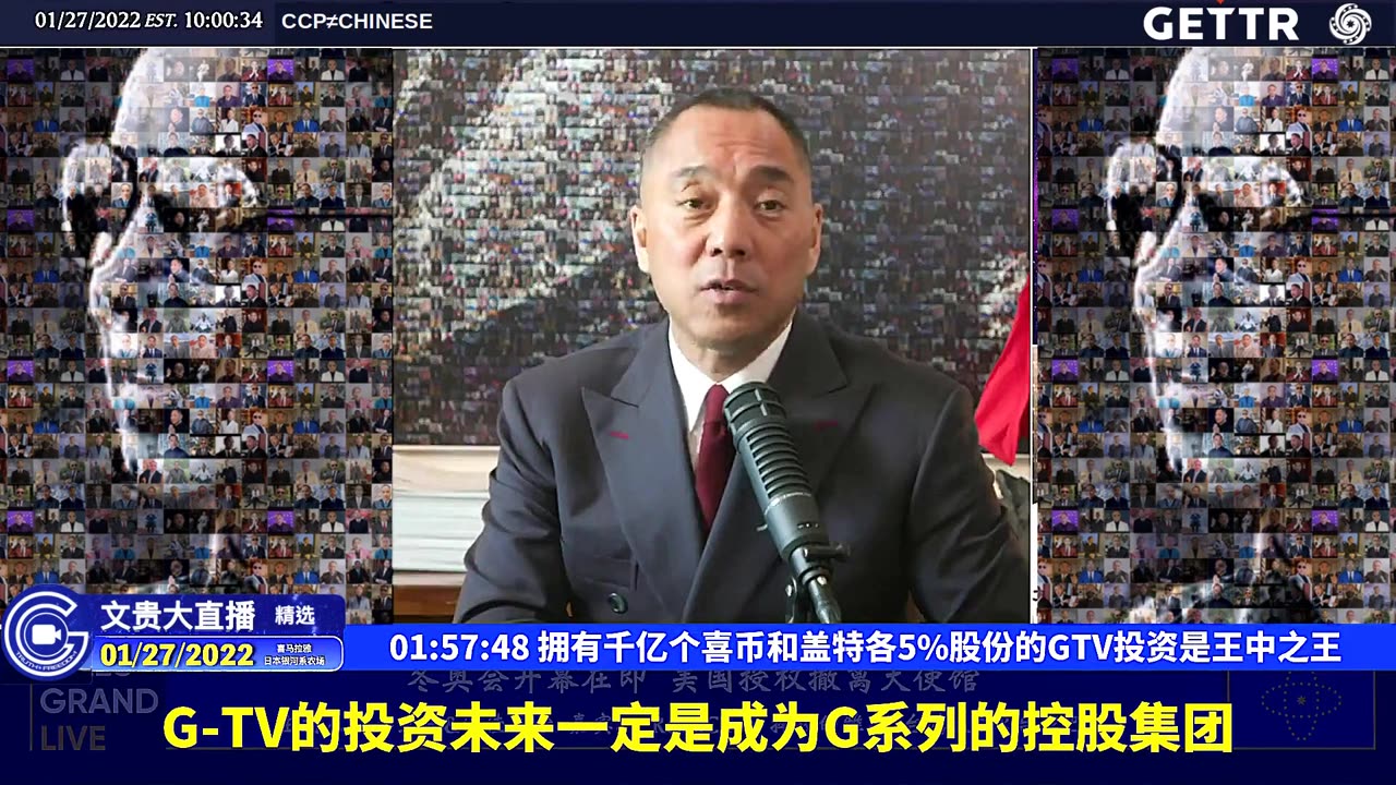 20220127MILESGUOLIVE（三十六）拥有千亿个喜币和盖特各5%股份的GTV投资是王中之王【2022年01月27日文贵大直播精选】