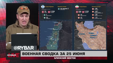 ❗️🌍🎞 🎣 Rybar Highlights of the Middle East on Jun.26, 2025