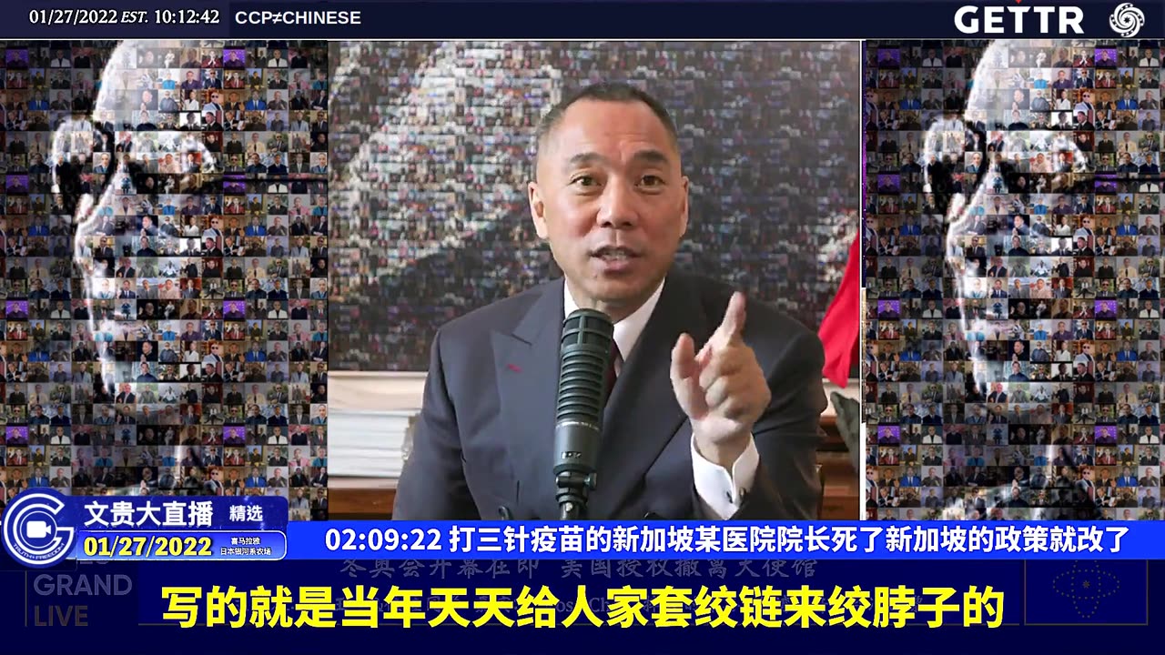 MILESGUOLIVE,20220127(四十一)打三针疫苗的新加坡某医院院长死了新加坡的政策就改了【2022年01月27日文贵大直播精选】