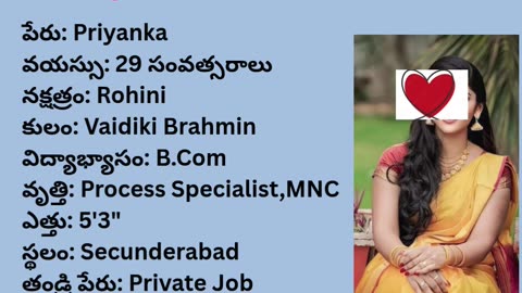 వివాహ పరిచయ వేదిక #వివాహపరిచయవేదిక #vivahaparichayavedika