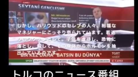 アドレノクロムの製造のために😈 全世界で毎日2500人の子供が犠牲に