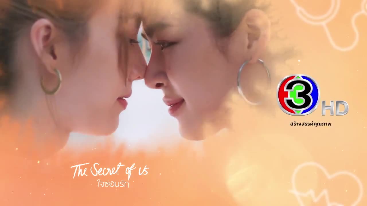 the secret of us episode 1