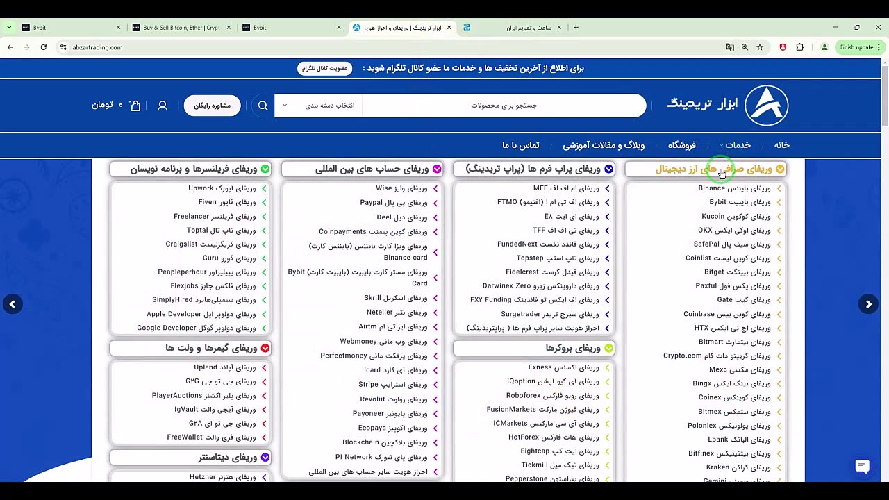 احراز هویت بایبیت Bybit ⭐️ وریفای بایبیت + آموزش 2025