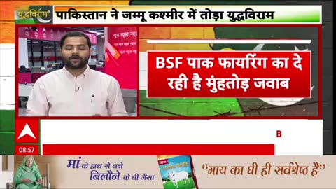 India attack on pakistani updates live: पाकिस्तान ने तोड़ा युद्ध की सीमा।।