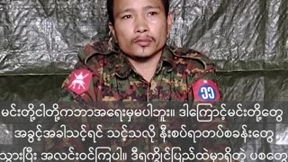 💔🕊️ Myanmar War | Defector Speaks Out: Myanmar Army's 216th Battalion Crisis | RCF