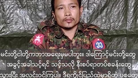 💔🕊️ Myanmar War | Defector Speaks Out: Myanmar Army's 216th Battalion Crisis | RCF