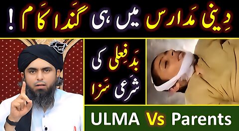 😭 SWAT Tragedy in Deobandi MADRASA? 🔥 13 Years FARHAN Shaheed & ISLAM? ❤️ By Engineer Muhammad Ali