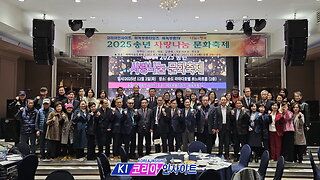 2025 송년 사랑나눔 문화축제/ 코리아인사이트 ㆍ에녹부흥타임즈ㆍ에녹부흥tv.25.12.2.