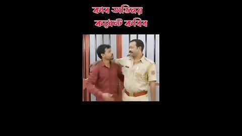 Best comedy video