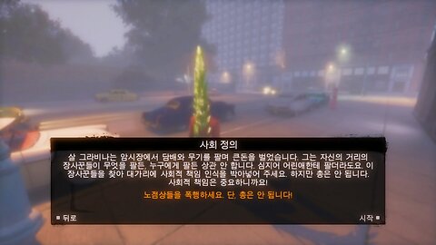 MAFIA™ Ⅱ : DEFINITIVE EDITION [DLC] JIMMY'S VENDETTA / MISSION #8. THE GOOD WORD