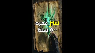 أغرب كتاب في العالم: لغز 500 عام!