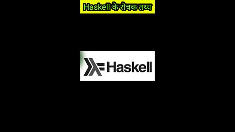 Haskell के बारे में रोचक तथ्य।