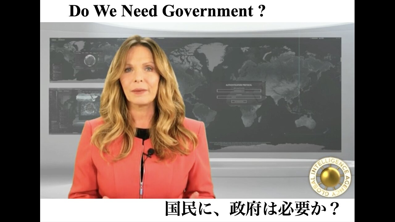 Do We Need Government ? ／ 国民に、政府は必要か？