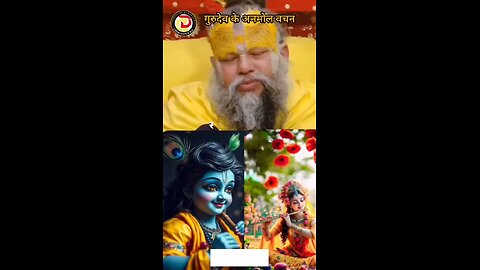 श्री प्रेमानंद गुरुदेव जी के अमृत वचन @premanand__maharaj_official @itsdheerendrag