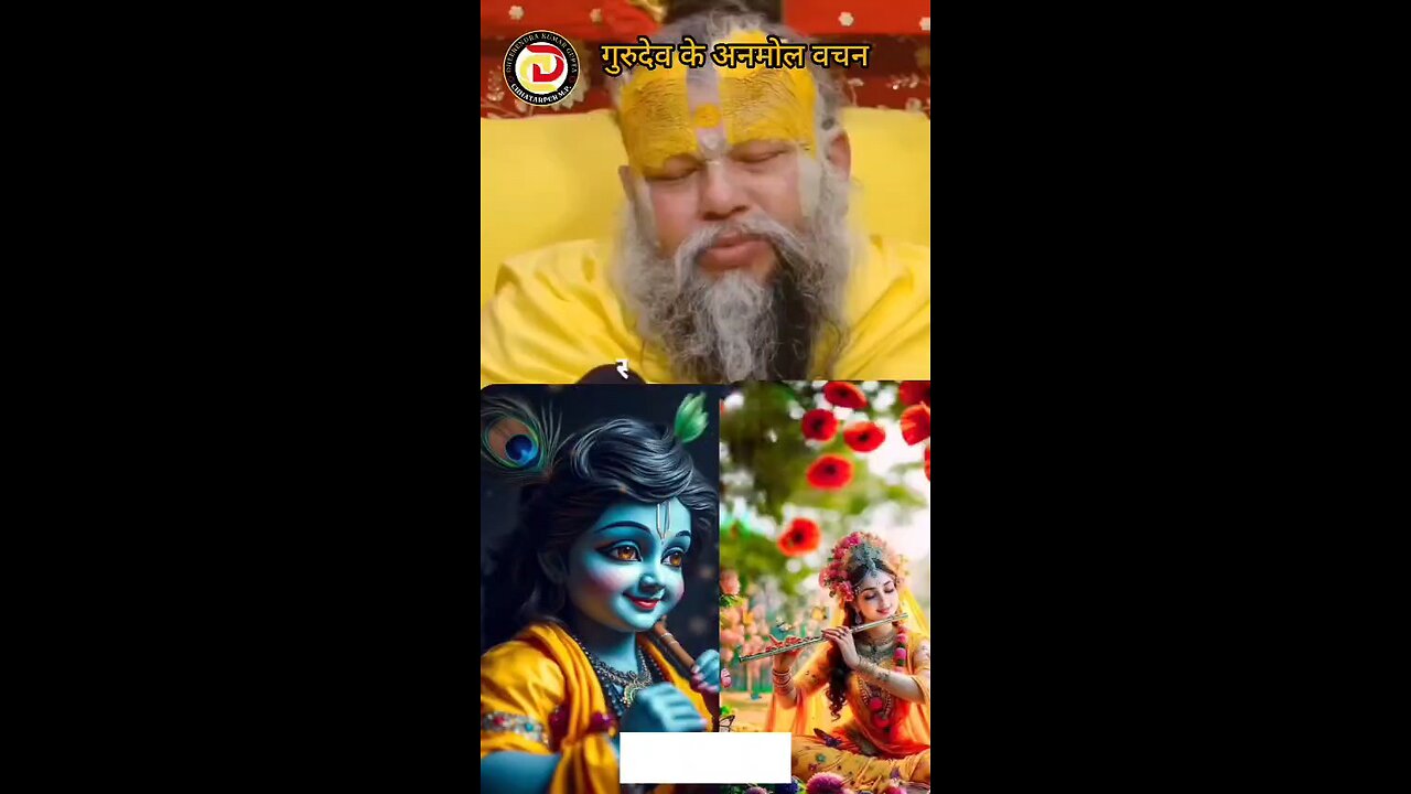 श्री प्रेमानंद गुरुदेव जी के अमृत वचन @premanand__maharaj_official @itsdheerendrag