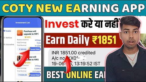 Coty App Se Paise Kaise Kamaye ✅| coty app real or fake | coty app Withdrawal ✅