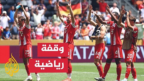 في وداعه الأخير__ مولر يقود بايرن لفوز قياسي على أوكلاند سيتي