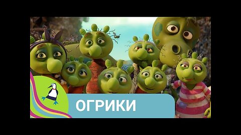 the story of the little green men ogreki Film in