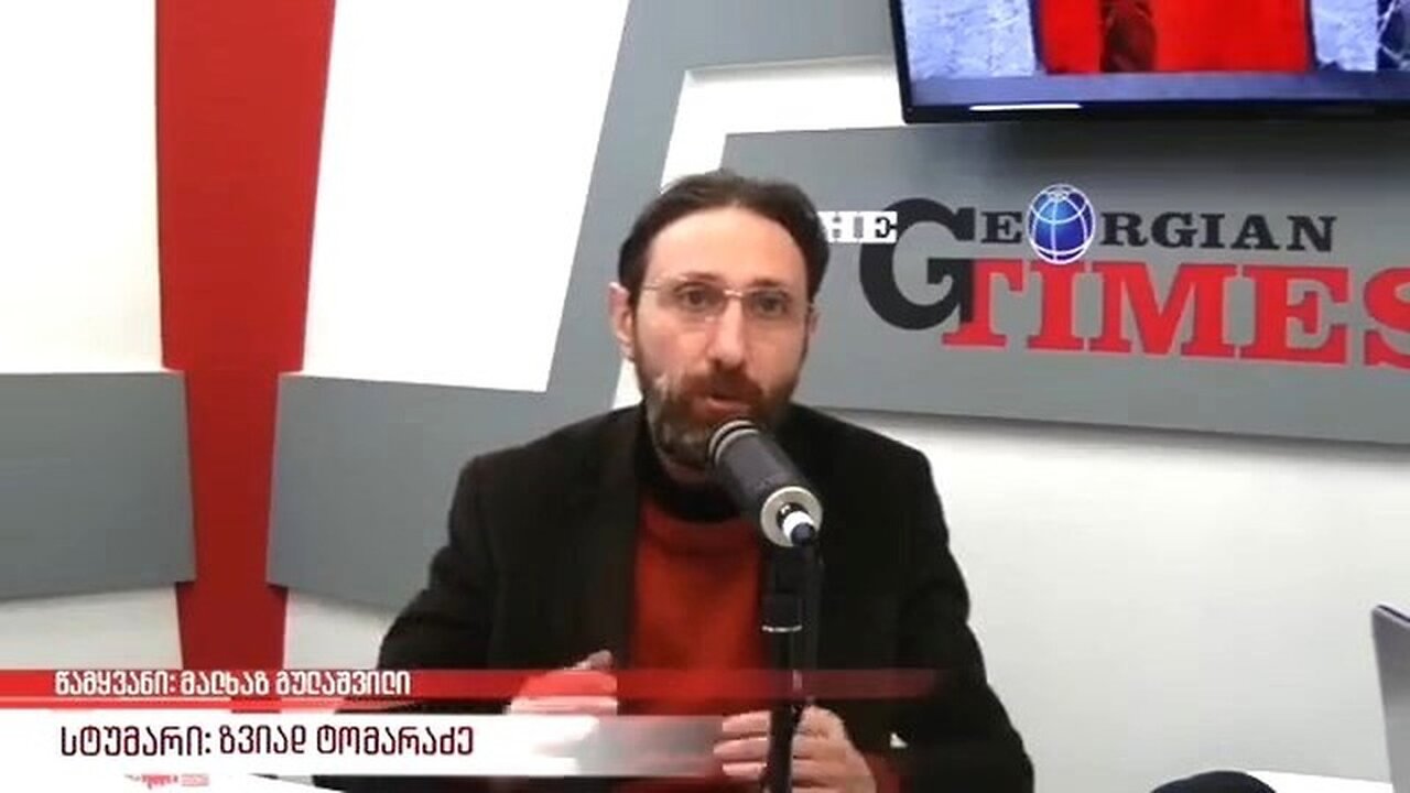 ჯთ-რადიო. მალხაზ გულაშვილი. რეალური პოლიტიკა / ზვიად ტომარაძე. 11. 03. 2024